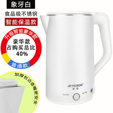 半球电热水壶烧水壶保温一体家用全自动断电大容量快壶304不锈钢小猪帮厨 2.5升智能保温白色(磨砂包嘴壶 一米线)