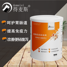 得麦斯肠胃宝 宠物益生菌肠胃宝260g营养补充剂 呵护胃肠道改善便秘腹泻 护肠胃促进消化 原厂通用型