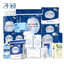子初待产包春秋季入院母子全套孕妇产后产妇用品坐月子用品18件套
