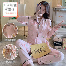 月子服夏季孕妇睡衣哺乳衣怀孕期产后喂奶衣春秋薄款家居服套装 开衫粉色水蜜桃 XL码建议【120-140斤】