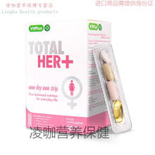 蓬生源 英国VitPlus+女士营养条 月见草胶囊维C胶原蛋白30条/盒 5盒装 (VitPlus+ HER+)*5