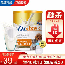 美国in麦德氏四合一配方羊奶粉300g 宠物成幼犬狗狗幼猫成猫新生猫咪泰迪金毛通用奶粉 羊奶粉300g