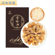 雪蛤油东北长白山林蛙蛤蟆油干货搭配新鲜木瓜炖雪蛤非即食