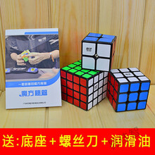 魔方教程书秘籍二三四五阶枫叶金字塔异形斜转镜面说明CFOP公式 魔方秘籍+黑底(2+3+4)阶