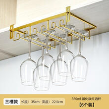 格娜斯 红酒杯套装酒柜杯架香槟杯架 金色3槽+350ml钢化玻璃款红酒杯6只