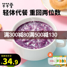 芊芊堂紫薯魔芋代餐粥饱腹食品套餐低脂粉卡热量方便速食懒人早晚餐 一盒粥