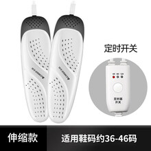 【品质保证】志高儿童款烘鞋器干鞋家用宝宝除臭小孩小号鞋子机暖烤鞋神器 伸缩定时款
