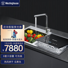 西屋（Westinghouse） 水槽式洗碗机 家用嵌入式杀菌热风双层全自动 8套WQP8-G1