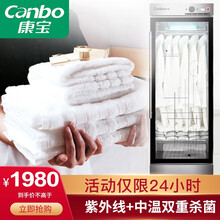康宝（Canbo） 350Y-1加热毛巾消毒柜立式银行 货币 商用洗浴美容院保洁柜 衣服衣物干毛巾柜