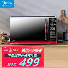 美的（Midea）EM7KCGW3-NR 快捷微波炉 微电脑操控 平板加热 智能蒸煮菜单 20升 平板加热丨智能菜单丨爱心3秒
