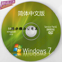 重装系统光碟XPwin7系统一键安装笔记本台式电脑系统光盘电脑 纯净版W10 64位