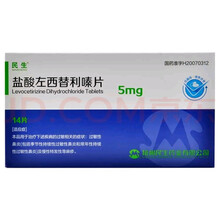 民生 盐酸左西替利嗪片 5mg*14片/盒 1盒装