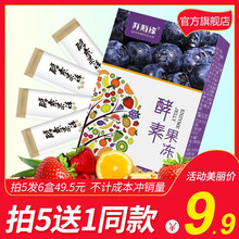 秀尔魅酵素果冻综合果蔬排果果粉宿便便酵素粉果冻条孝素梅青梅梅子夜间酵素增强版