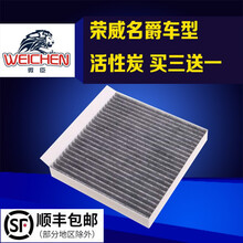 微臣 活性炭空调滤芯空调格空滤清器适配大众斯柯达 荣威i6空调滤芯Ei6/i5/Ei5新MG6名爵6