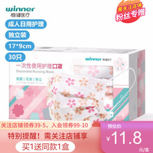 【买1送1 高颜值轻薄透气】一次性护理口罩成人儿童口罩独立装 个性印花日用护理三层过滤防细菌 成人款 樱花（春季高颜值） 1只/袋*30袋