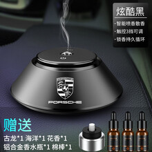 保时捷香水座新卡宴macan帕拉梅拉718改装内饰车载香薰装饰用品 炫酷黑【古龙+海洋+花果香味】