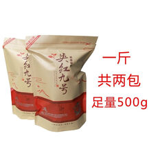 新茶英德红茶英红九号红茶浓香型英九广东特产 500g袋装上午采摘