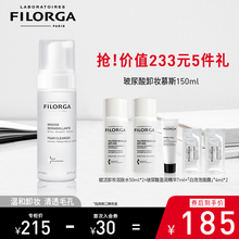 菲洛嘉Filorga玻尿酸卸妆洁面慕斯150ml温和无刺激卸妆洗面奶深层清洁清透毛孔水润 （卸妆慕斯150ml）