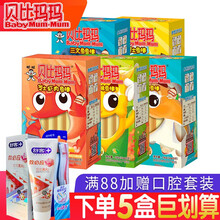 贝比玛玛 芝士鱼肠鱼棒 儿童零食 鳕鱼肠 宝宝鱼棒香肠火腿肠 鱼棒20支 3+2（口味随机）