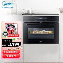 美的 Midea 嵌入式蒸烤一体机 家用智能多功能蒸箱烤箱二合一 APP操控 50L大容量搪瓷内胆BS5051W