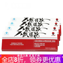 头菇胃肠口服液 10ml/支*4盒  筠康美堂