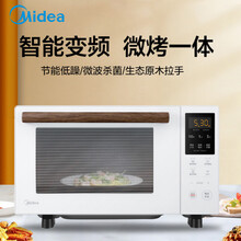 美的（Midea）23升变频微波炉光波烧烤炉家用微波炉电烤箱一体机900W微烤一体 白色 【23L】