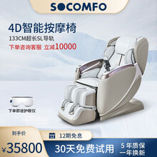 颂孚日本按摩椅家用全身电动按摩沙发椅豪华多功能全自动按摩椅子