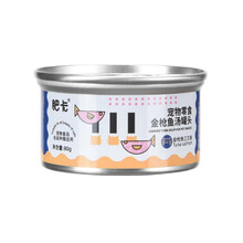 肥卡 猫罐头  猫咪零食鱼虾鲜肉高汤罐 猫湿粮全猫幼猫成猫 金枪鱼三文鱼80G