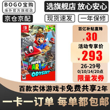 任天堂Switch游戏机 游戏卡NS精灵宝可梦剑盾塞尔达奥德赛ns怪物猎人崛起游戏卡热门新款 马里奥奥德赛 中文