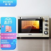 柏翠  (petrus) 电烤箱家用38升大容量独立控温多功能烤地瓜热风发酵可拆层架PE5400YE