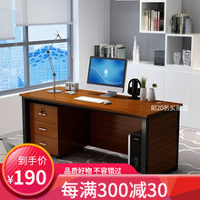 升盈美 办公家具职员办公桌老板桌电脑桌屏风工位办公桌椅组合现代简约职员桌 柚木色 100*60*74cm含抽屉柜