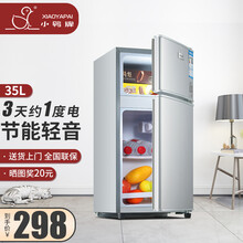 小鸭 冰箱 小型家用双门 小冰箱租房宿舍公寓办公室 电冰箱节能轻音 冷冻冷藏迷你 【一级能效】35L拉丝银