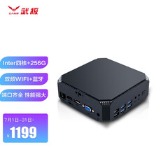 武极商微 英特尔迷你MINI PC家用企业办公微型台式机电脑主机HTPC 1L小机箱 (四核J4125 8G 256G WIFI)