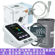 指脉氧血氧仪手指夹式心率监测心跳脉搏血氧饱和度检测仪家用 新生儿血压血氧监护一体机(体重10KG以下)