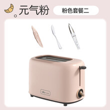 芯园烤面包机家用片加热三明治早餐机小型多士炉全自动土吐司机器520礼物 复古粉套装二：【防尘盖+牛油刀+面包夹】