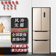 大容量冰箱家用法式多门双开门三门四开门风冷无霜冷柜小电冰箱嵌入式 金色