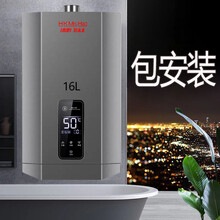 好太太16 L智能恒温燃气热水器管道人工煤气强排式液化汽气4T天然汽气即热式 16 L智能恒温 加厚无氧铜水箱 人工煤 气