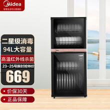 美的（Midea）94L家用小型消毒柜碗柜 厨房立式商用消毒碗柜高温二星级大容量 立式消毒柜XC66 厨房电器 家电