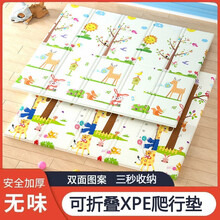 XPE宝宝爬行垫加厚客厅家用婴儿爬爬垫可折叠无味拼接儿童泡沫地垫子双面防滑 森林动物+长颈小鹿 2米*1.8米*1.5厘米【XPE升级折叠式】