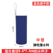 杯套保护套 大号带手提保温杯套350-1000ml通用防摔水杯保护套杯袋 蓝色中号提绳款