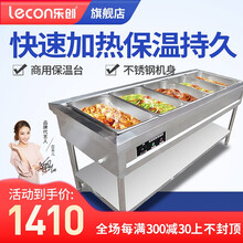 乐创（lecon）商用电热保温汤柜保温台售饭台售饭车快餐车 五格