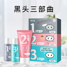 一尔吸黑头仪器去黑头神器男女士去黑头粉刺吸出器电动面部美容清洁仪毛孔清洁器 导出液（三部曲）