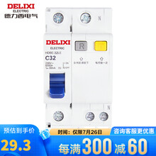 德力西(DELIXI)空气开关HDBE系列家用空开带漏保小型1P+N漏电保护断路器 1P+N 32A