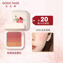 gogotales戈戈舞软萌三拼渐变腮红裸妆自然修容晒红提升气色 305日杂杏桃