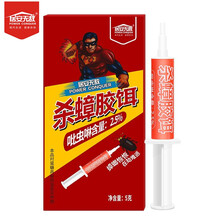 居安无敌家用蟑螂药全窝端强力杀蟑螂胶饵剂环保安全除灭小强5g装