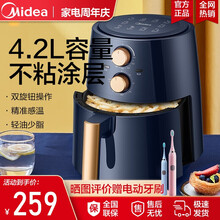 美的（Midea）空气炸锅 4.2L大容量家用智能煎炸锅 无油低脂多功能电炸锅 【店铺】4.2L 双旋钮 尊贵蓝