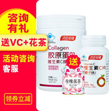 汤臣倍健胶原蛋白维生素C维生素E粉 3g\/袋*20袋 胶原蛋白粉1罐+赠【维c30片】
