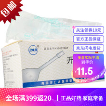 【整盒装 共20支】卫太医 开塞露 20ml*20支/盒 含甘油儿童治便秘润肠通便 【1盒装】20支