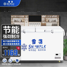 【雪花官方店】雪花卧式冰柜商用冰柜大容量冷藏柜冷冻柜冷冻保温柜商用展示柜BC/BD- 730冷冻柜新升级款BX