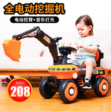 儿童挖掘机可坐可骑挖土机玩具车钩机工程车儿童电动汽车玩具四轮可坐车可充电男孩女孩3-6-10岁 挖掘机【全电动款+电动挖臂+灯光音乐】活力橙